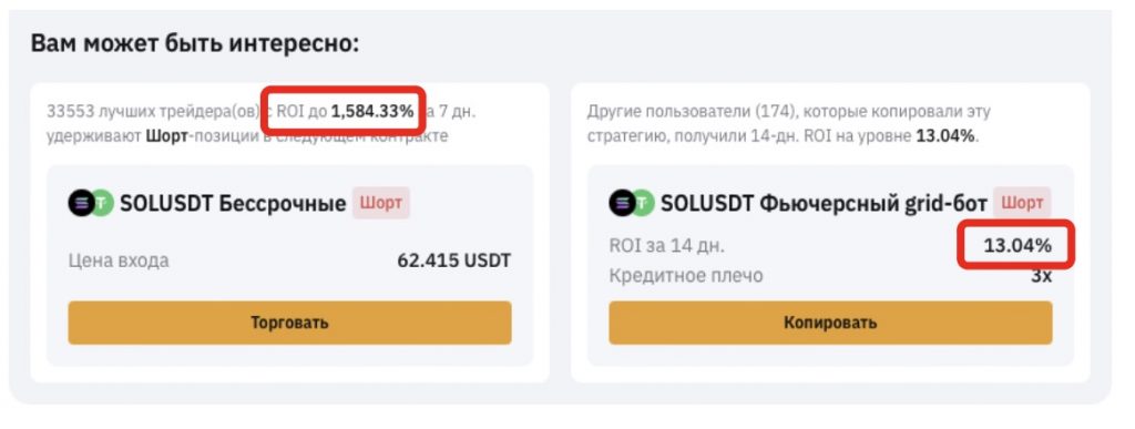 виджеты для перехода к ботам Bybit в TradeGPT