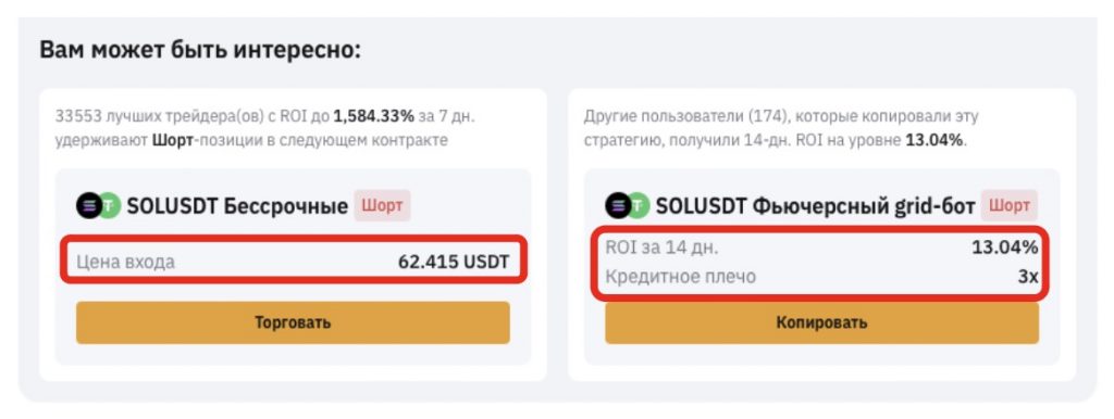 виджеты для перехода к ботам Bybit в TradeGPT