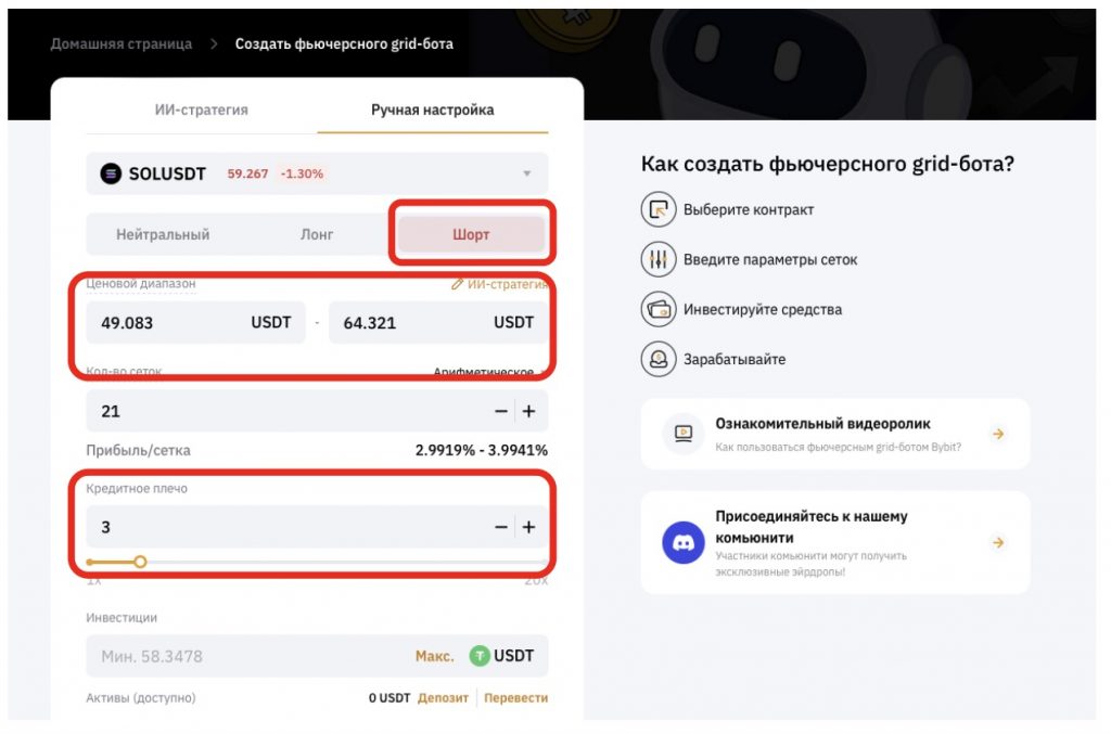 переход к фьючерсному grid-боту через TradeGPT Bybit