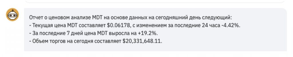 ответ бота TradeGPT Bybit