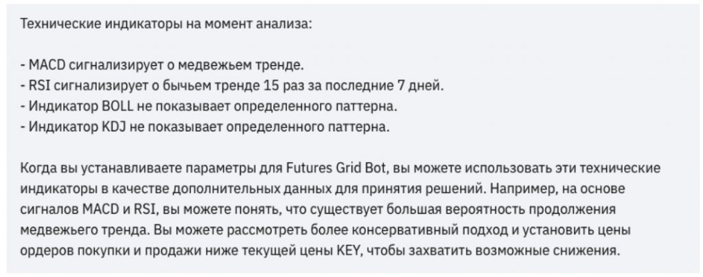 ответ от бота TradeGPT Bybit