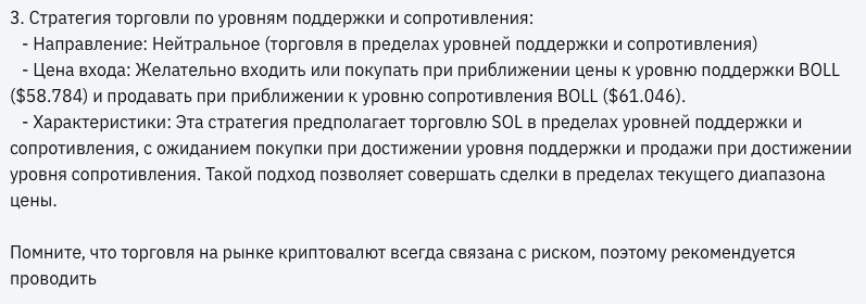 описание стратегии канальной торговли по SOL от TradeGPT Bybit