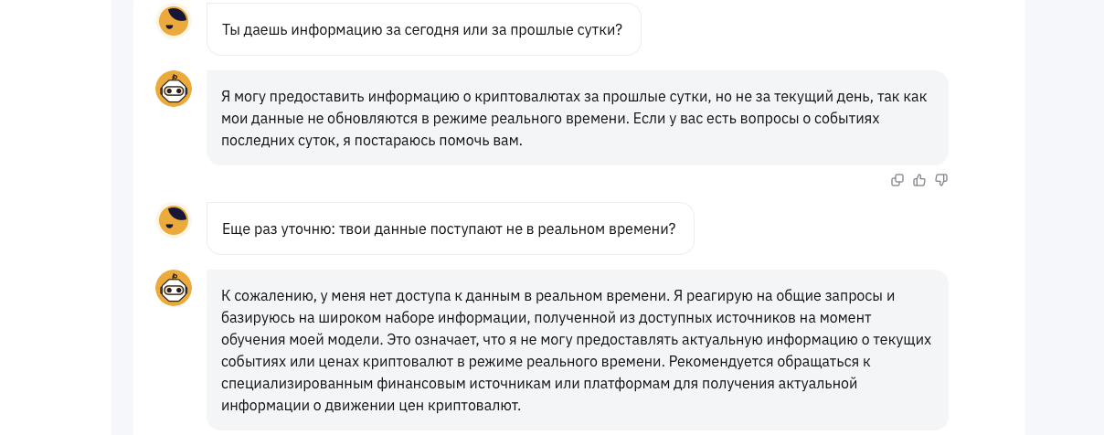 диалоговое окно TradeGPT на бирже Bybit