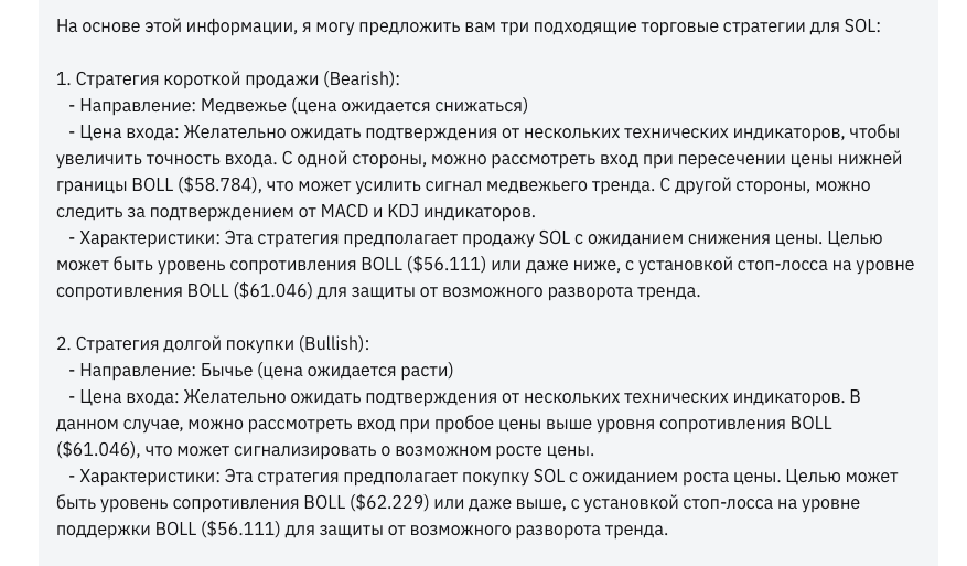 стратегии по монете SOL от TradeGPT Bybit